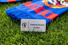 Именное место на ВЭБ Арене